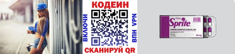 Кодеин Purple Drank Электроугли